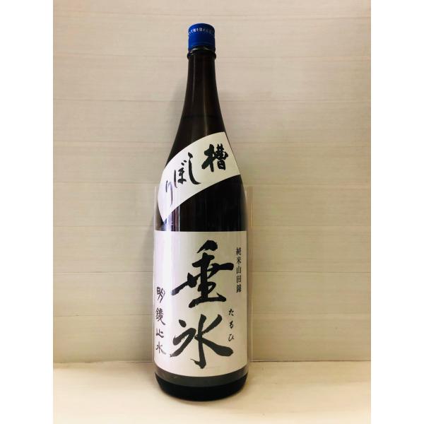 明鏡止水　垂氷　純米山田錦 1800ml