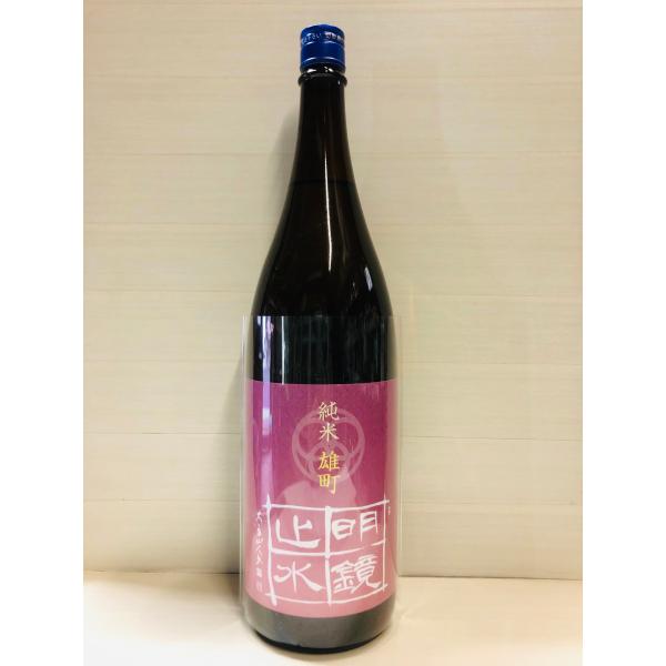 明鏡止水　純米　雄町　1800ml