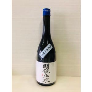 明鏡止水　純米大吟醸生　720ml