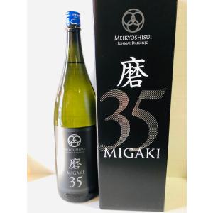 明鏡止水　純米大吟醸　磨35 1800ml