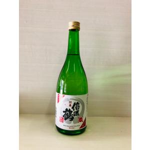信濃鶴　田皐(でんこう)無濾過生原酒　純米吟醸　720ml