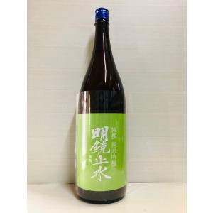明鏡止水　特撰　純米吟醸　1800ml