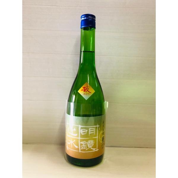 明鏡止水　純米吟醸　甕口原酒　720ml