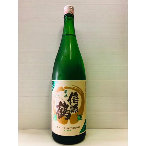 信濃鶴　純米吟醸55頑卓（がんたく）無濾過生原酒　1800ml