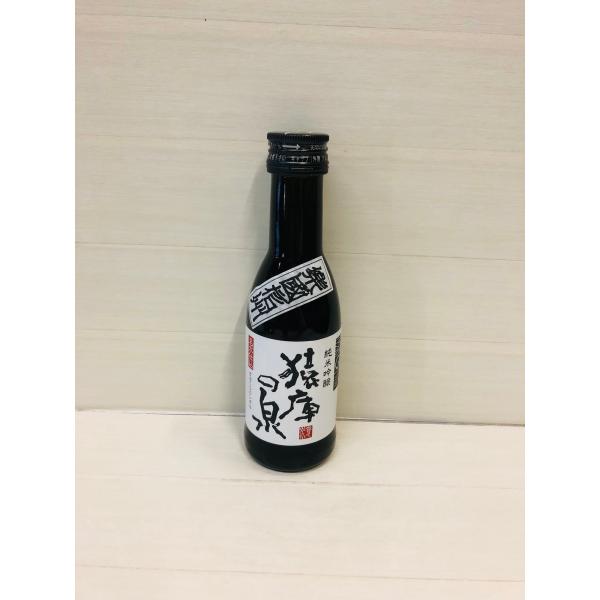 楽國信州　猿庫さるくらの泉　純米吟醸　180ml