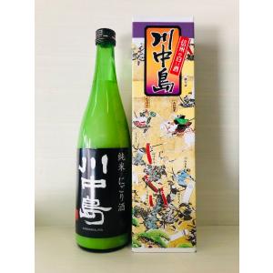 純米にごり酒　　川中島　720ml