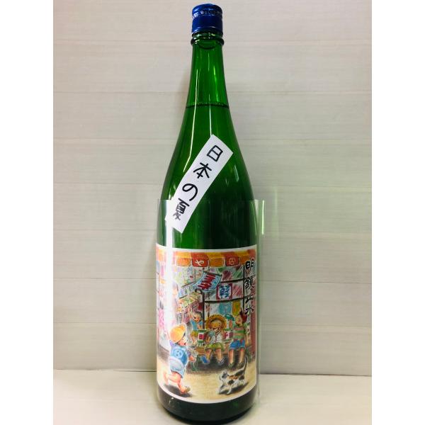 明鏡止水　純米　日本の夏　1800ml