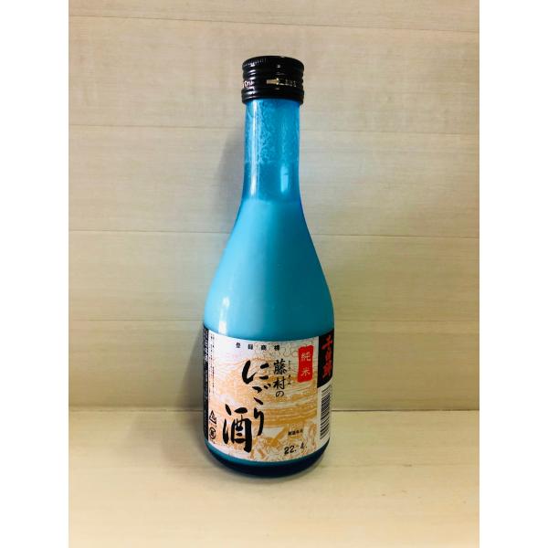 藤村のにごり酒　300ml