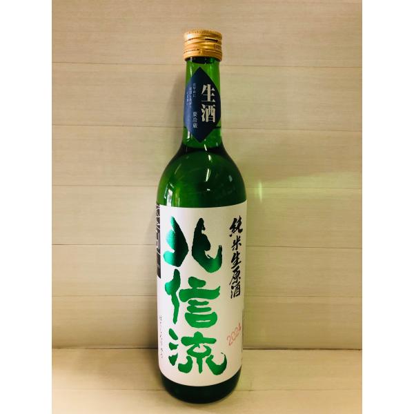 北信流　純米生原酒　720ml