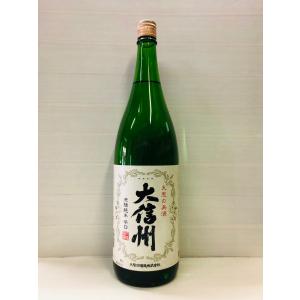 大信州　天恵の美酒　洗練純米辛口　1800ml