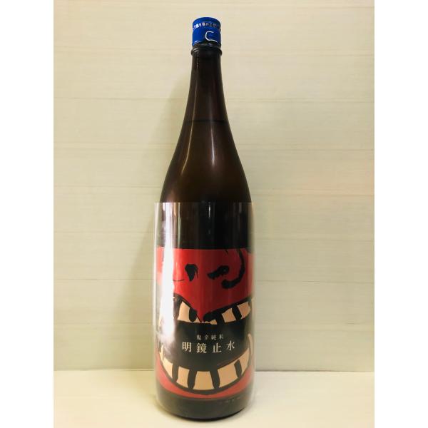 明鏡止水　辛口純米　鬼辛　1800ml（赤）