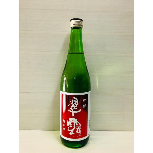 翠露　吟醸　超辛口　720ml