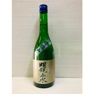 明鏡止水　山田錦純米　垂氷　中汲み無濾過生詰原酒　720ml