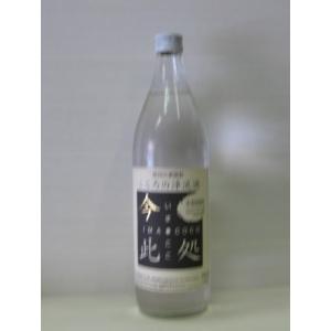 麦焼酎　今此処（いまここ）900ml