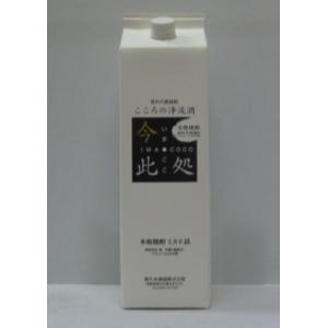 麦焼酎　今此処（いまここ）パック　1800ml