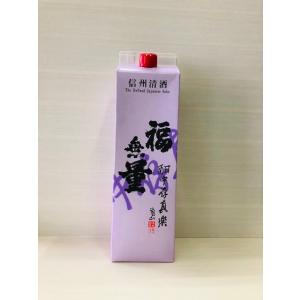 福無量　パック　1800ml