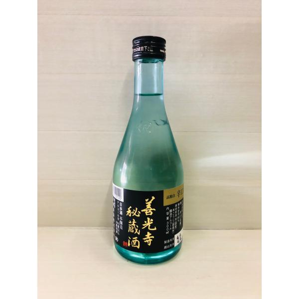 善光寺秘蔵酒　高精白辛口　300ml