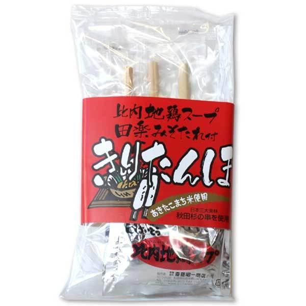 秋田名物 杉串 きりたんぽ 3本入 ［比内地鶏スープ・田楽みそたれ付］秋田 きりたんぽ  お歳暮ギフ...