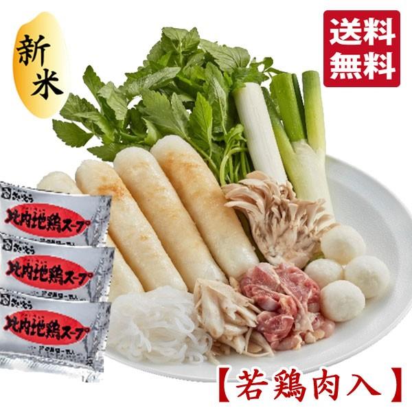 若鶏肉入りきりたんぽ・だまこ餅鍋セット 2人前野菜・舞茸・こんにゃく付 [RW-01]【秋田 きりた...