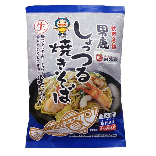 【八郎めん】男鹿しょっつる焼そば［1人前］ 袋タイプ 『塩だれ・えび粉末付』秋田 あきた アキタ 麺...