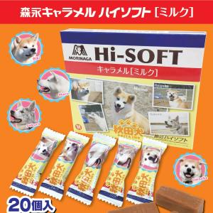 森永キャラメル 秋田犬ハイソフト 20粒入
