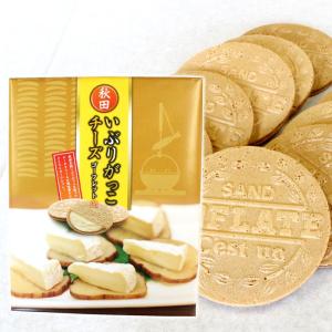 秋田 いぶりがっこ チーズゴーフレット 小【10枚入】【秋田 いぶり が