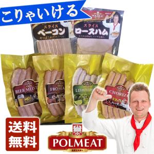 【送料無料 POLMEAT ポルミート】『 こりゃいける ギフトセット 』秋田 ギフト 歳暮 中元 母の日 父の日お土産｜銘店おばこ Yahoo!店