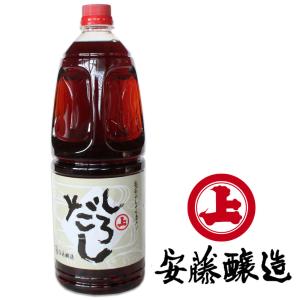 【秋田・角館 安藤醸造】 しろだし［１.８Ｌ］ 岩魚のしょっつる入り 秋田 角館 安藤醸造 しょうゆ しょう油 醤油 だし ダシ 出汁 めんつゆ つゆ お土産｜meiten-obako