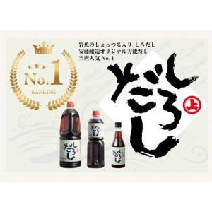 【秋田・角館 安藤醸造】 しろだし[1.8L]...の詳細画像3