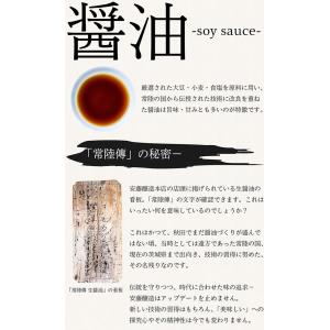【秋田・角館 安藤醸造】 品質本位 松印醤油[...の詳細画像2