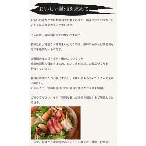 【秋田・角館 安藤醸造】 品質本位 松印醤油[...の詳細画像3