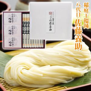 八代 佐藤養助 稲庭うどん［紙箱入］ (MYS-20N) 5人前（うどん80g×5
