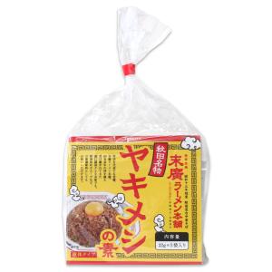 【末廣ラーメン本舗】ヤキメシの素 液体タイプ[2...の商品画像