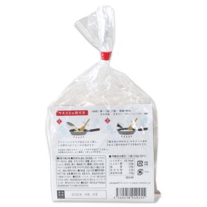 【末廣ラーメン本舗】ヤキメシの素 液体タイプ[...の詳細画像1