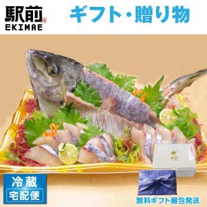 【お歳暮・冬ギフト】しまあじ姿造り（プラスチック容器でお届けします）刺身 造り 舟盛り｜meiten