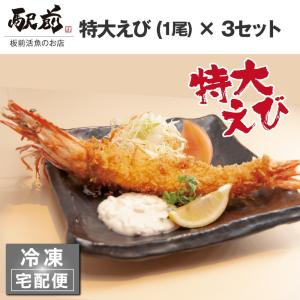 エビフライ 特大 その他種類のエビ の商品一覧 エビ 魚介類 海産物 食品 通販 Yahoo ショッピング