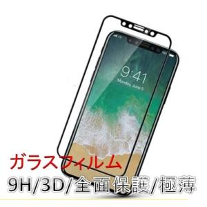 SALE【iphone 11/iphone XR対応 6.1インチ】[全面保護 ソフトフレーム ガラ...