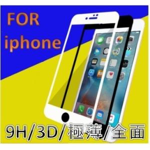 条件付き:5枚以上ご購入で送料無料に[iphone7/8専用 4.7インチ]【全面保護 ソフトフレー...