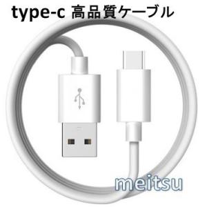 タイプC 充電 ケーブル 2m スマホ 充電器 充電ケーブル 充電コード usb