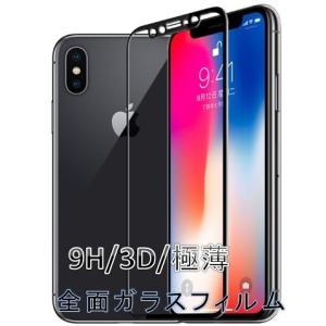 特売品【全面保護 ソフトフレーム ガラスフィルム 0.2MM 9H 3D 黒限定】 iphone15 iphone14 plus XR iphone13 pro MAX 12 13 mini SE2 SE3 全面 強化ガラス｜meitsu-2