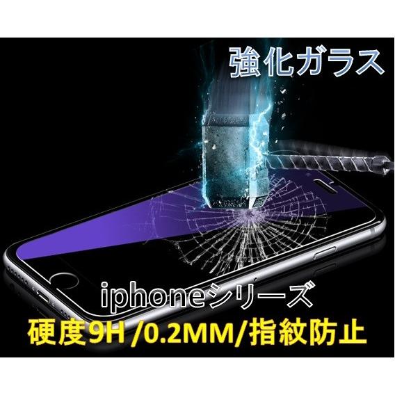 送料無料【iphone5/5s/se対応 4インチ】【 ブルーライトカット 強化ガラス 0.2mm ...