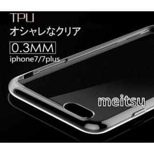 赤字販売【iphone7/8対応】【TUP シリコン ソフトケース 透明 薄型】iphone7 ケース 4.7インチ  カバー iphone8にも対応 アイフォン8