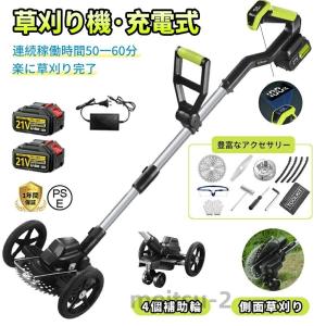 草刈り機 充電式 コードレス 多機能 電動 草刈...の商品画像