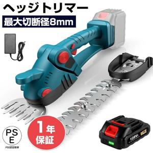 ヘッジトリマー 充電式 2WAY 生垣バリカン コードレス 小型 軽量 刈込幅200mm 最大切断径8mm 両刃駆動 草刈り 枝切り 垣根 刈り込み機 園芸用品 庭木バリカン