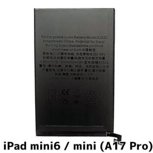 新品iPad mini A17 Pro mini...の商品画像