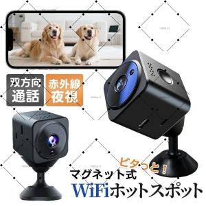 防犯カメラ 2個セット 見守りカメラ ペットカメラ 家庭用 1080P高画質 自動追跡 双方向通話 夜間撮影 赤外線LED スマホ遠隔操作 首振り 小型 留守番 犬猫対応