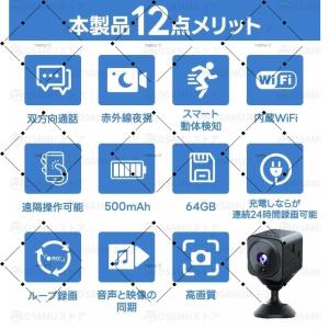 防犯カメラ 2個セット 見守りカメラ ペットカ...の詳細画像2