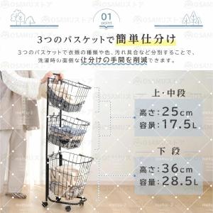 ランドリーバスケット キャスター付き 3段 持...の詳細画像3