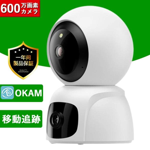 防犯カメラ 屋内 600万画素 WiFi対応 ワイヤレス 動体検知 暗視撮影 自動追跡 双方向通話 ...