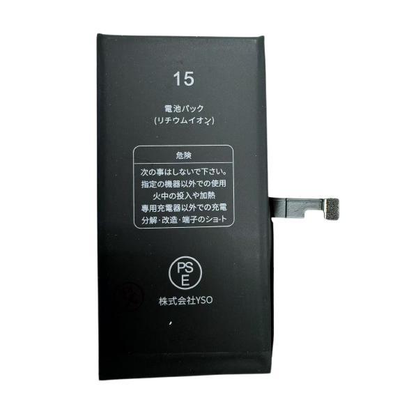新品iPhone 15 バッテリー 3274mAh 互換品 / iphone15 アイフォン 15 ...